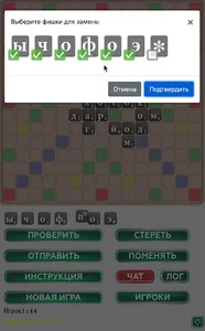 Эрудит Онлайн screenshot 3