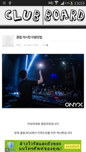 방콕 클럽 CLub RCA screenshot 2