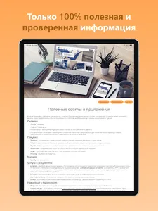 Турция – гайд и путеводитель screenshot 14