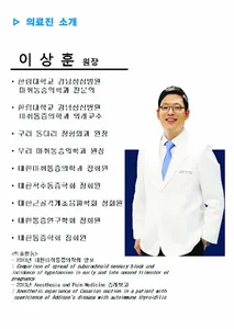 일산남다른마취통증의학과 screenshot 1