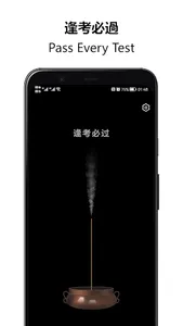 Burn Incense - 手機電子燒香，祈福許願 screenshot 4