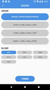 音频处理工具 screenshot 1