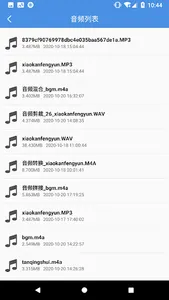 音频处理工具 screenshot 2