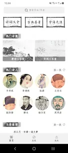 古诗文 screenshot 0