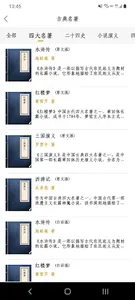 古诗文 screenshot 2