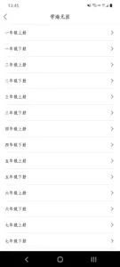 古诗文 screenshot 3
