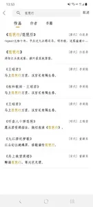 古诗文 screenshot 7