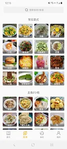私房菜谱 screenshot 1
