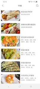 私房菜谱 screenshot 3