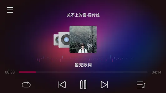 DoFun Music screenshot 0