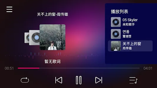 DoFun Music screenshot 1