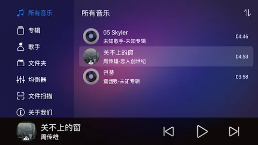 DoFun Music screenshot 10