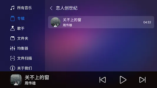 DoFun Music screenshot 11
