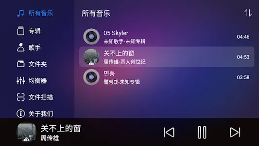 DoFun Music screenshot 2