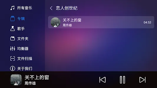 DoFun Music screenshot 3