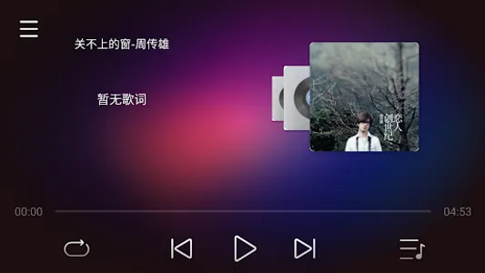 DoFun Music screenshot 8
