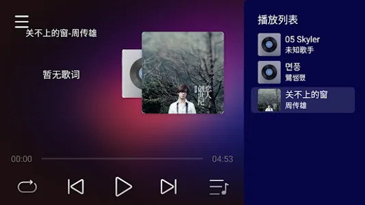 DoFun Music screenshot 9