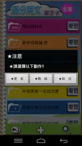 滿分英文單字卡初級 screenshot 7