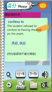 常用片語_英文例句_滿分英文_ screenshot 18