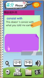 常用片語_完整例句_滿分英文_ screenshot 17