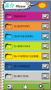 常用片語_完整例句_滿分英文_ screenshot 19