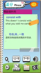 常用片語_完整例句_滿分英文_ screenshot 2