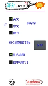 常用片語_完整例句_滿分英文_ screenshot 20