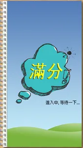常用片語_完整例句_滿分英文_ screenshot 7