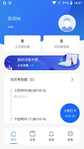 Mobile OA－移动OA办公平台 screenshot 2