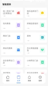 Mobile OA－移动OA办公平台 screenshot 4