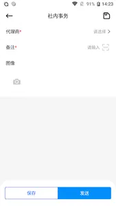 Mobile OA－移动OA办公平台 screenshot 5