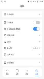 Mobile OA－移动OA办公平台 screenshot 6