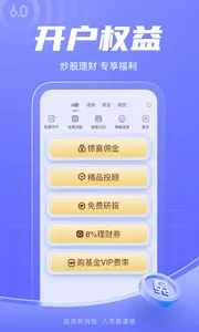 新浪财经 screenshot 1