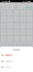 Sudoku 25x25 very difficult screenshot 0
