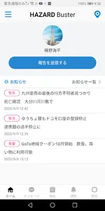 HazardBuster有事の際の危機管理・安否確認システム screenshot 2