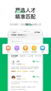 圆领 screenshot 11