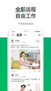 圆领 screenshot 12