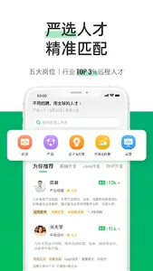 圆领 screenshot 6