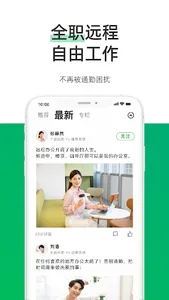 圆领 screenshot 7