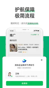 圆领 screenshot 8