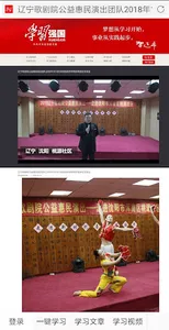 学习强国小助手 screenshot 1