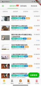 寻狗 screenshot 0
