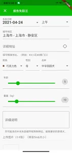 寻狗 screenshot 3