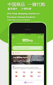 CSSBuy screenshot 0