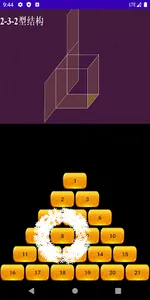 Fun and intelligence screenshot 0