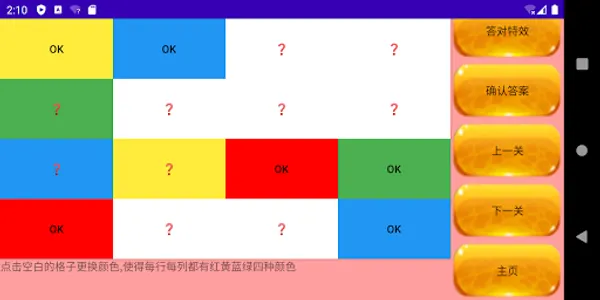 Fun and intelligence screenshot 7