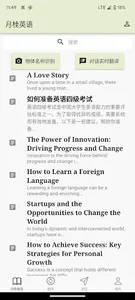 月桂英语 screenshot 1