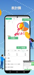 WPS Cloud -オフィスアプリ screenshot 4