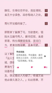 38度红楼梦-红楼梦社区红学影印手抄甲戌本庚辰本脂砚斋石头记 screenshot 2