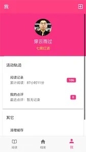 38度红楼梦-红楼梦社区红学影印手抄甲戌本庚辰本脂砚斋石头记 screenshot 4